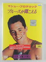 ZD47413【中古】【DVD】ブルースが聞こえる(日本語吹替なし)
