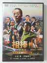ZD47419【中古】【DVD】相棒ー劇場版ー絶体絶命!42.195Km
