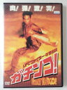 ZD47422【中古】【DVD】ガチンコ!