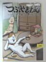 出演(声優)：つぶやきシロー 時間：本編38分 画面サイズ：16:9 音声：日本語 ※ジャケットにレンタル用シールあり。 ※ディスクのレーベル面にレンタル用シールあり。 ★　必ずお読みください　★ -------------------------------------------------------- 【送料について】 　　●　1商品につき送料：300円 　　●　10000円以上購入で、送料無料 　　●　商品の個数により、ゆうメール、佐川急便、 　　　　ゆうパックのいずれかで発送いたします。 　　当社指定の配送となります。 　　配送業者の指定は承っておりません。 -------------------------------------------------------- 【商品について】 　　●　VHS、DVD、CD、本はレンタル落ちの中古品で 　　　　ございます。 　　 　　 　　●　ケース・ジャケット・ディスク本体に 　　　　バーコードシール等が貼ってある場合があります。 　　　　クリーニングを行いますが、汚れ・シール等が 　　　　残る場合がございます。 　　●　映像・音声チェックは行っておりませんので、 　　　　神経質な方のご購入はお控えください。 --------------------------------------------------------