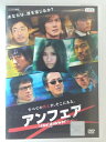 ZD47473【中古】【DVD】アンフェア the answer