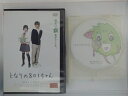 ZD47510【中古】【DVD】となりの801ちゃん