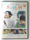 ZD47532【中古】【DVD】パートタイムラブ(日本語吹替なし)