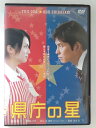 ZD47556【中古】【DVD】県庁の星