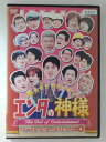 ZD47560【中古】【DVD】エンタの神様 ベストセレクション vol.4