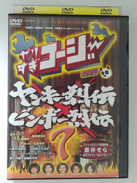 ZD47601【中古】【DVD】やりすぎコー