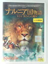 ZD47609【中古】【DVD】ナルニア国物語 第1章 ライオンと魔女