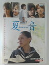 出演：杉山彩乃 　　　三浦アキフミ　他 監督：IZAM 時間：本編100分+特典映像 画面サイズ：16:9 LB ビスタサイズ 音声：日本語 ※ジャケットにレンタル用シールあり。 ※ディスクの再生面に傷みあり。 ★　必ずお読みください　★ -------------------------------------------------------- 【送料について】 　　●　1商品につき送料：300円 　　●　10000円以上購入で、送料無料 　　●　商品の個数により、ゆうメール、佐川急便、 　　　　ゆうパックのいずれかで発送いたします。 　　当社指定の配送となります。 　　配送業者の指定は承っておりません。 -------------------------------------------------------- 【商品について】 　　●　VHS、DVD、CD、本はレンタル落ちの中古品で 　　　　ございます。 　　 　　 　　●　ケース・ジャケット・ディスク本体に 　　　　バーコードシール等が貼ってある場合があります。 　　　　クリーニングを行いますが、汚れ・シール等が 　　　　残る場合がございます。 　　●　映像・音声チェックは行っておりませんので、 　　　　神経質な方のご購入はお控えください。 --------------------------------------------------------