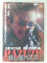 ZD47627【中古】【DVD】殺し屋パズズ
