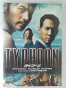ZD47639【中古】【DVD】タイフーン(2枚組)