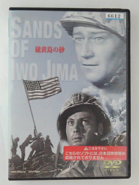 ZD47691【中古】【DVD】硫黄島の砂 (日本語吹替なし)