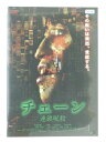 ZD47713【中古】【DVD】チェーン 連鎖呪殺