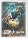 ZD47715【中古】【DVD】エアポート フライト323