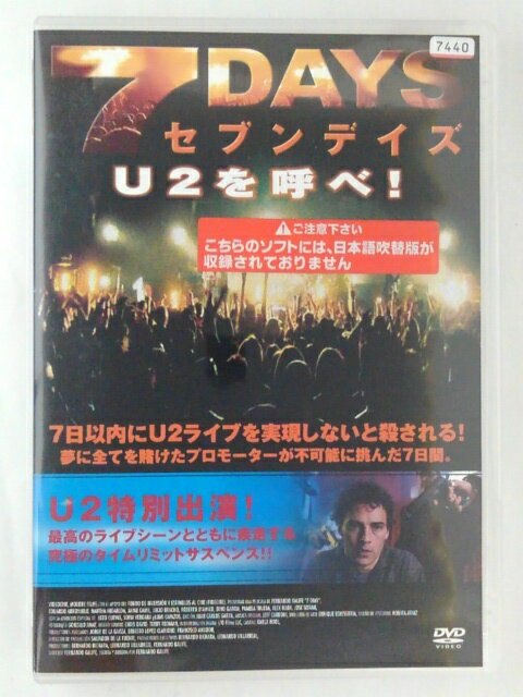 ZD47750【中古】【DVD】セブンデイズ　〜U2を呼べ!〜(日本語吹替なし)