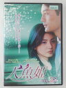 ZD47780【中古】【DVD】人魚姫 Vol.28(日本語吹替なし)