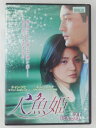 ZD47783【中古】【DVD】人魚姫 Vol.31(日本語吹替なし)