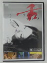 ZD47802【中古】【DVD】舌 デッドリーサイレンス/マレヒト(同時収録)