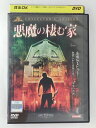 ZD47809【中古】【DVD】悪魔の棲む家コレクターズ・エディション