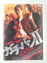 ZD47858【中古】【DVD】ガチバンII 最強決戦