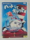 ZD47860【中古】【DVD】ハットしてキャット