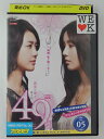 ZD47895【中古】【DVD】私の期限は49日 VOL.05(ノーカット完全版)