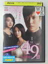 ZD47896【中古】【DVD】私の期限は49日 VOL.06(ノーカット完全版)
