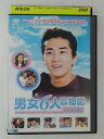 ZD47916【中古】【DVD】男女6人恋物語 VOL.5(日本語吹替なし)