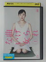 ZD47917【中古】【DVD】曲げられない女 VOL.1