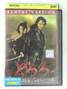 ZD47922【中古】【DVD】どろろ