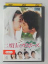 ZD47941【中古】【DVD】二度目のプロポーズ vol.4(日本語吹替なし)