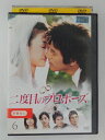 ZD47943【中古】【DVD】二度目のプロポーズ vol.6(日本語吹替なし)