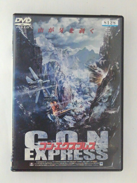 ZD47961【中古】【DVD】コン・エクスプレス