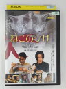 ZD48026【中古】【DVD】ねこのひげ