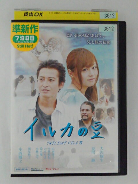 ZD48030【中古】【DVD】イルカの豆TWILIGHT FILE 7