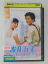 ZD48032【中古】【DVD】波乱万丈 Missキムの10億作りVOL.8(日本語吹替なし)