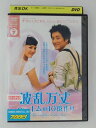 ZD48034【中古】【DVD】波乱万丈 Missキムの10億作りVol.7(日本語吹替なし)