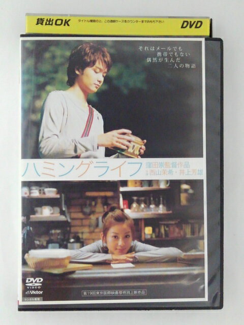 ZD48035【中古】【DVD】ハミングライフ