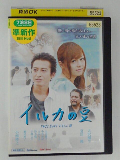 ZD48070【中古】【DVD】イルカの豆