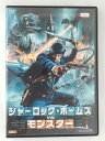 ZD48073【中古】【DVD】シャーロック・ホームズVSモンスター