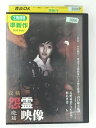 ZD48081【中古】【DVD】投稿 怨霊映像 魔篇