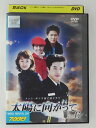 ZD48085【中古】【DVD】太陽に向かって Vol.6