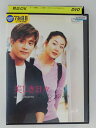 ZD48090【中古】【DVD】美しき日々コレクション Part1(日本語吹替なし)