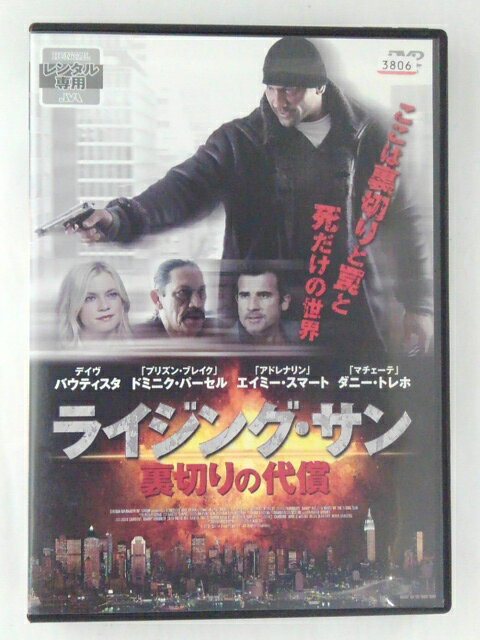 出演：デイヴ・バウティスタ 　　　ドミニク・パーセル　他 監督：ブライアン・A・ミラー 時間：本編約87分 画面サイズ：16:9 LB 音声：オリジナル英語(5.1ch ドルビーデジタル) 　　　オリジナル英語(2.0ch ドルビーデジタル) 字幕：日本語字幕 ※ジャケットの表紙、背表紙、裏表紙にレンタル用シールあり。 ※ジャケットの背表紙に日焼けあり。 ★　必ずお読みください　★ -------------------------------------------------------- 【送料について】 　　●　1商品につき送料：300円 　　●　10000円以上購入で、送料無料 　　●　商品の個数により、ゆうメール、佐川急便、 　　　　ゆうパックのいずれかで発送いたします。 　　当社指定の配送となります。 　　配送業者の指定は承っておりません。 -------------------------------------------------------- 【商品について】 　　●　VHS、DVD、CD、本はレンタル落ちの中古品で 　　　　ございます。 　　 　　 　　●　ケース・ジャケット・ディスク本体に 　　　　バーコードシール等が貼ってある場合があります。 　　　　クリーニングを行いますが、汚れ・シール等が 　　　　残る場合がございます。 　　●　映像・音声チェックは行っておりませんので、 　　　　神経質な方のご購入はお控えください。 --------------------------------------------------------