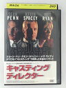 ZD48138【中古】【DVD】キャスティング・ディレクター