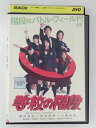 ZD48152【中古】【DVD】学校の階段