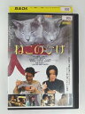 ZD48153【中古】【DVD】ねこのひげ