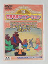 ZD48161【中古】【DVD】世界名作アニメーション 14