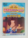ZD48164【中古】【DVD】世界名作アニメーション 7