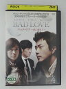 ZD48177【中古】【DVD】バッド・ラブ 〜愛に溺れて〜 Vol.4
