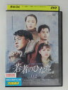 ZD48199【中古】【DVD】若者のひなた VOL.2(日本語吹替なし)